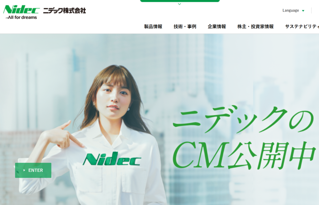 https://www.nidec.com/jp/