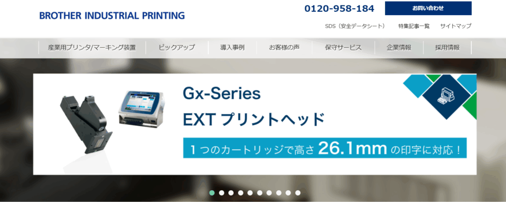 ブラザーインダストリアルプリンティング