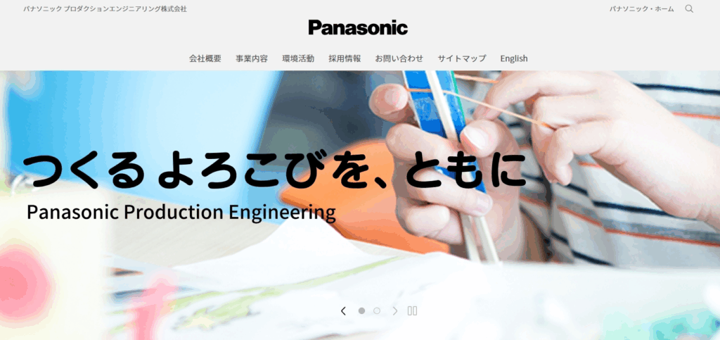 パナソニックホームページ