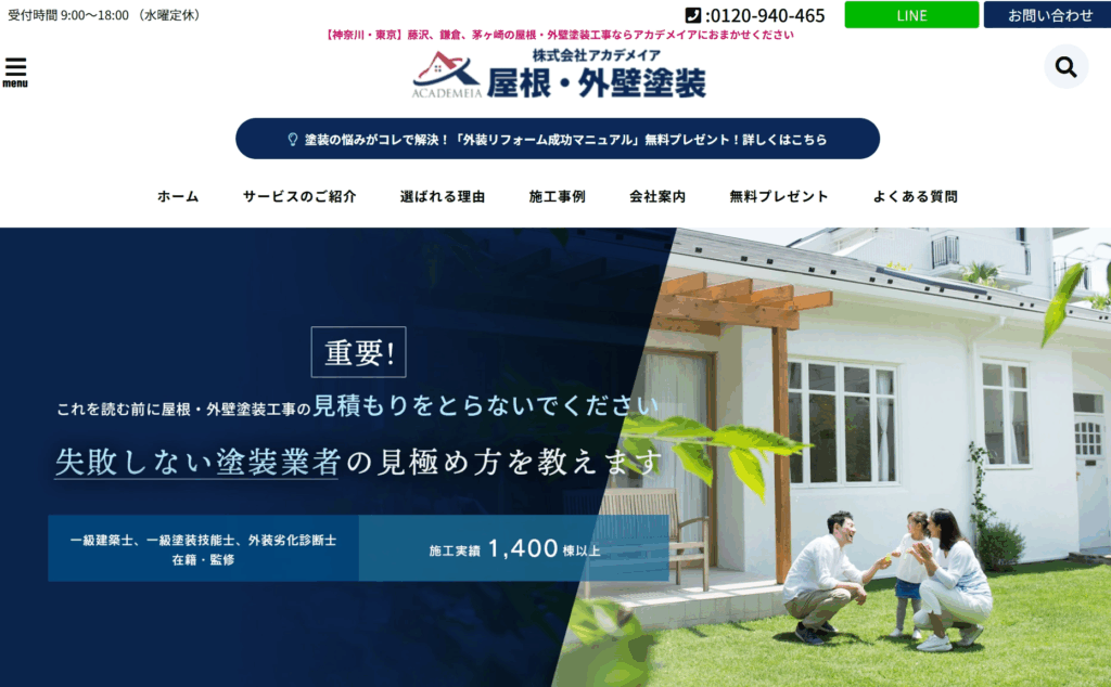 株式会社アカデメイア