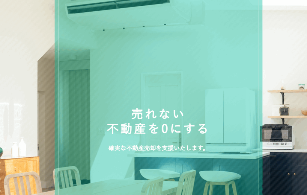 株式会社ひとやすみ不動産