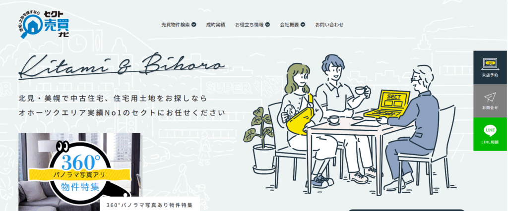 株式会社セクト