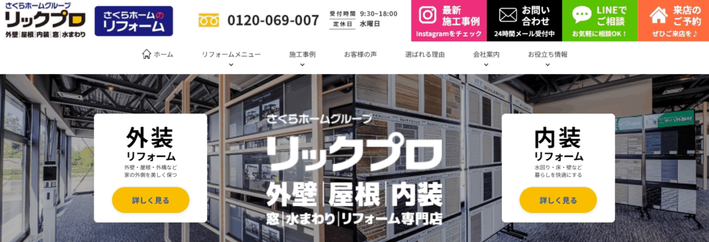 リック・プロ株式会社
