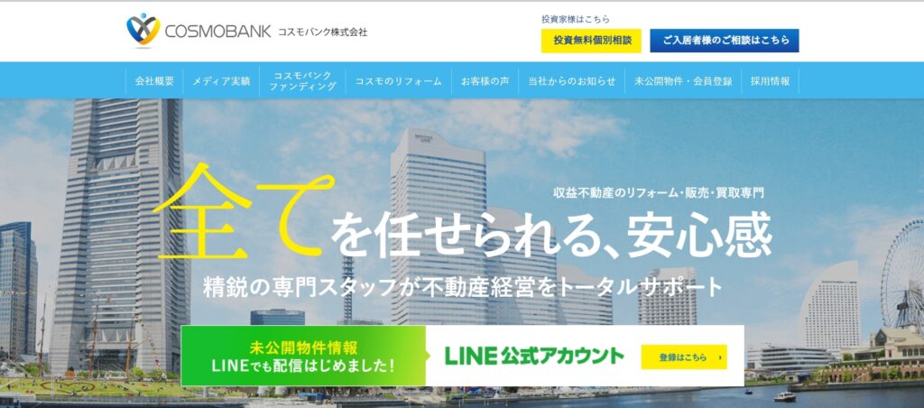 コスモバンク株式会社