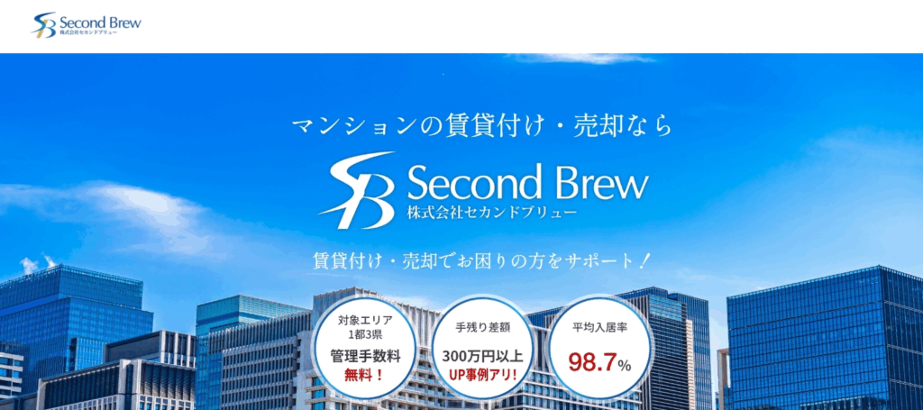 株式会社セカンドブリュー