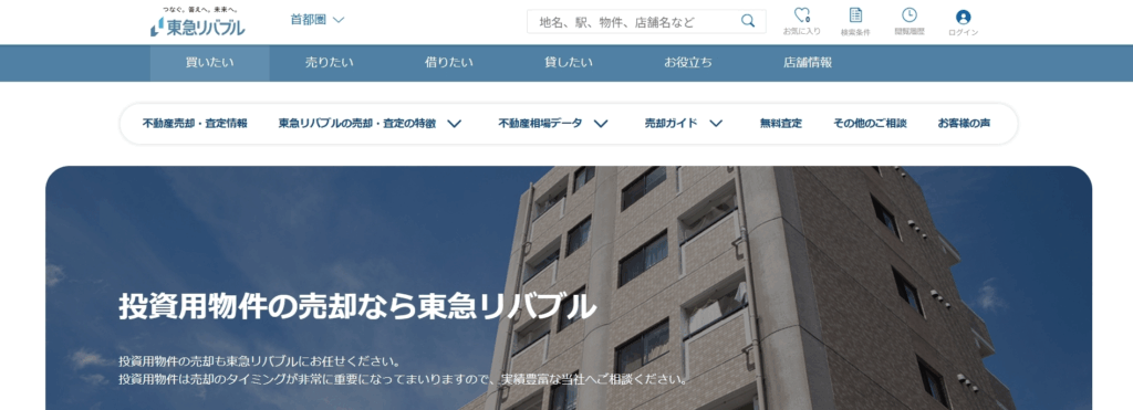 東急リバブル株式会社