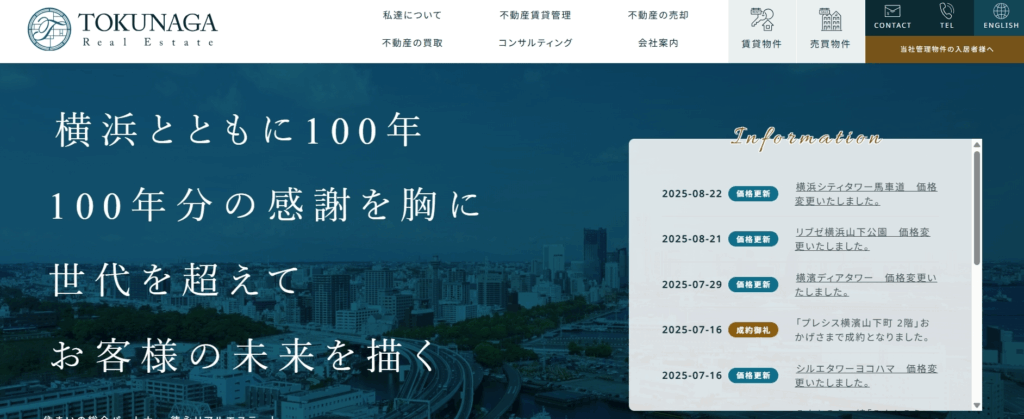 徳永リアルエステート株式会社