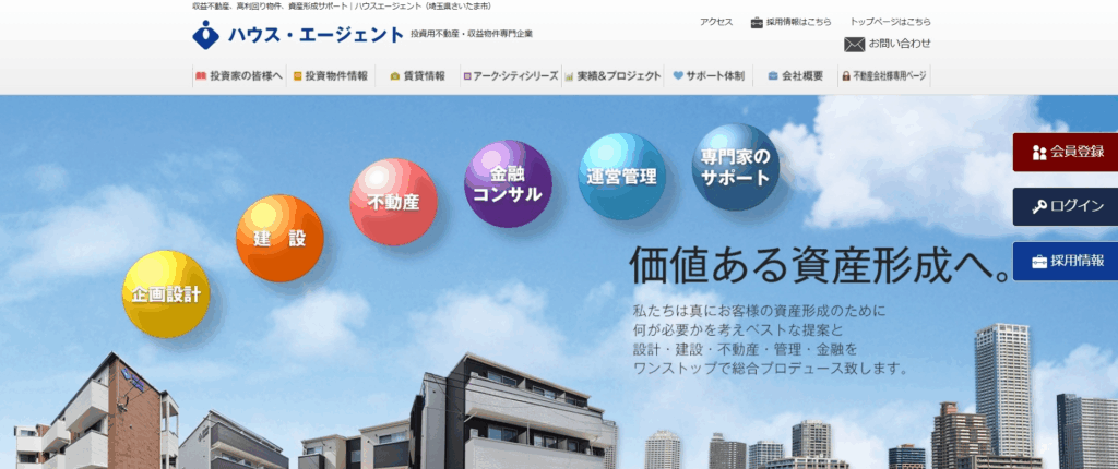 ハウス・エージェント株式会社