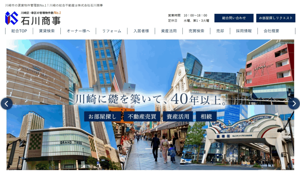 株式会社石川商事