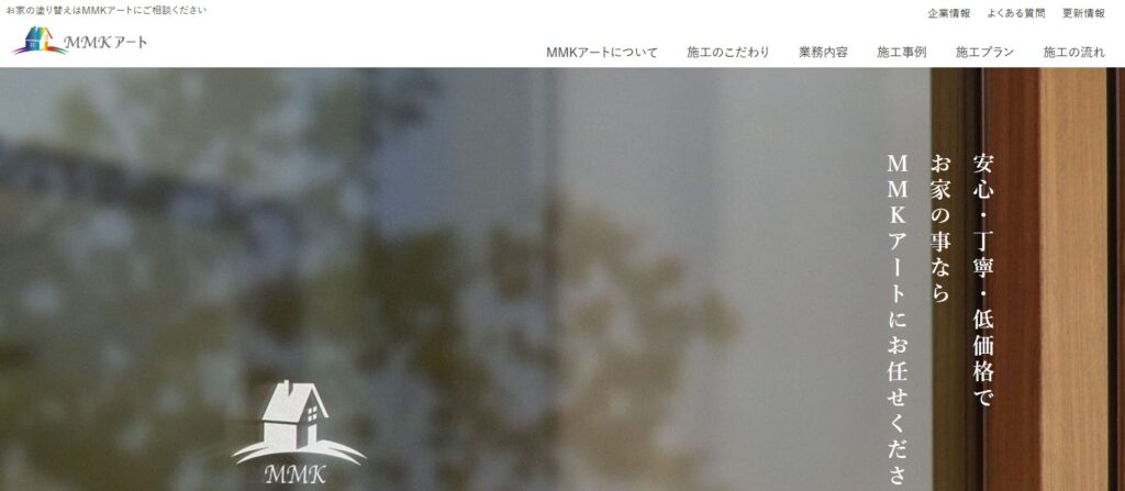 株式会社MMKアート