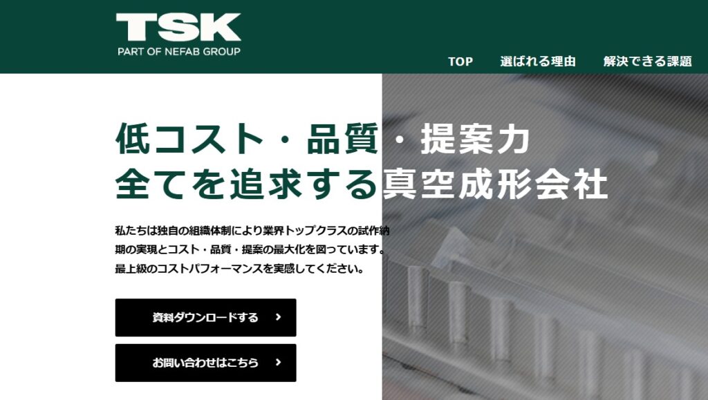 TSK株式会社